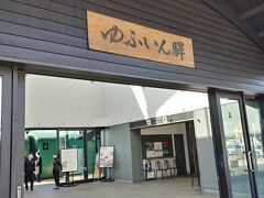 バス乗り場は駅前です。
和な駅舎でおトイレ休憩。