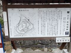 松坂城跡