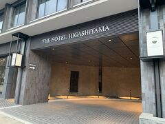 楽しみにしていた、
THE HOTEL HIGASHIYAMA by Kyoto Tokyu Hotelに到着。
JR京都駅からホテルの送迎バスに乗って約25分です。