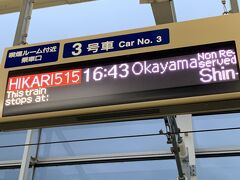 ホテルの送迎バスで京都駅に戻り、在来線で帰宅する予定でしたが、よく歩いたおかげでクタクタです。
新幹線なら30分で帰れるで～～～と話していたら、娘が「じゃあこれ足しにして！」
とお小遣いをくれました。
ありがとう！Thank you！Danke! Merci! Grazie! Gracias!
