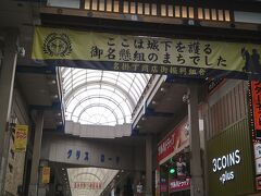 仙台駅からホテルまで、クリスロードを歩きます。