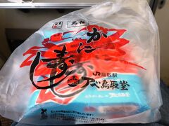 先ほど受け取ったアベ鳥取堂の「元祖 かに寿し」（税込1,280円）です。