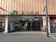 14時03分湯河原駅バス停に到着。JR、小田急と乗り継ぎ帰路に着きました。

さて今年の旅行（旅行記）もこれが最後。相変わらずコロナは治まる気配すらありませんが、今年も罹患せず旅ができた事に感謝。皆さまもお気をつけてよいお年をお迎え下さい。