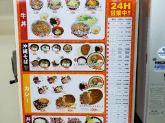 24時間営業の牛丼屋さん。でも、沖縄そばもちゃんとある。