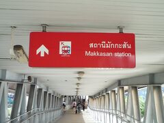 マッカサン駅の1階からバスに乗りパタヤに行きます。