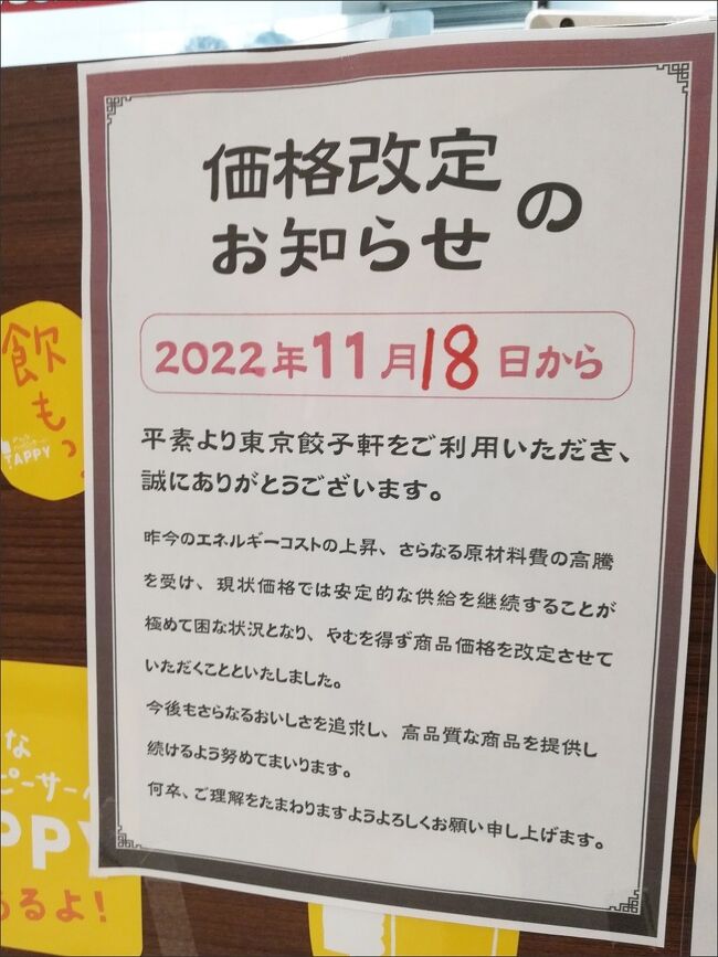 どうってことなくてとりとめのないただの日常（令和４年・師走）』千葉県の旅行記・ブログ by おみヴぉ333さん【フォートラベル】