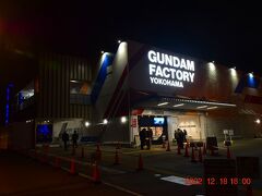 GUNDAM FACTORY YOKOHAMA