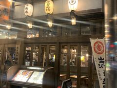 18時、塚田農場へ。

塚田農場　宮崎本店
https://www.tsukadanojo.jp/

久々の居酒屋。
モバイルオーダーって・・・最近の居酒屋ってこんな進んでるのね。