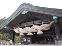 ―　出雲大社（いずもおおやしろ）―

頭と同じくらい足腰が弱いので
出雲大社正門からではなく
出雲大社バスターミナルから
巨大なしめ縄で有名な「神楽殿」へ。

逆回りかもと思いながら
「御本殿」→「拝殿」→「ムスビの御神像」の順で。