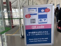 関西空港にはほぼ定刻通り到着。
コロナ前ならゲートからシャトルに乗って入国審査、でしたが、ゲートからひたすら長い通路を歩きます。

その間に、事前に登録しておいた「Visit Japan Web」の青い画面をスマホに表示したまま歩くように促されます。