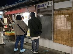 朝市では食べ物を買ってその場で食べるのも楽しい。早朝だが既に空腹である。「餅の浅沼」には数人が並んでいたので私も並び、大福やきりせんしょうを買ってみた。