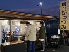 そして、「木偶の坊」のひっつみ。神子田朝市に来るとこれは必ず食べるのだが、今回も。