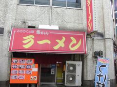 山形と言えばラーメン。早速ラーメン屋に行ってきました。