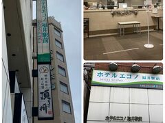 &#11036;︎ 立地抜群・雑居ビル的施設のビジホ［ホテルエコノ福井駅前］※ 東口

2Fフロントでチェックイン

（先日のスポーツパルコとは資本系列店みたい？）