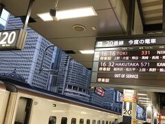 二週続けて上越新幹線に乗車します。