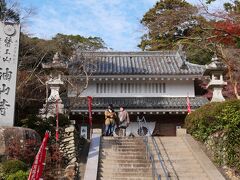 JR浜松駅から東へ５キロほど、遠州三山の１つ、油山寺に到着しました。

油山寺の山門は旧掛川城の城門が移設されています。