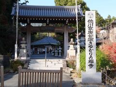 油山寺から少し離れた場所にある可睡齊。
「可睡齊」という名前はお寺の名前としては珍しいのですが、その由来は徳川家康がまだ竹千代と呼ばれていた少年のころ、この寺の和尚がお世話をしていたことがありました。
その後家康が浜松城主になったときに、恩人であるその和尚を招いたのですが、その和尚が家康の目の前でうたたねを始めてしまい、家康は笑いながらその和尚に「可睡和尚」の名を与え、やがてこの寺も「可睡齋」と呼ばれるようになったそうです。