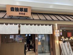 昼ごはんは、バスセンター近くの店と迷いましたが
駅の豊後茶屋へ。
だけど混んでましたよ。
だんご汁は味が薄くてちょっとイマイチ、、湯布院の
ホテルでもそうでしたので、そんな味なのかな。
とり天は柔らかくて美味しくて、親子みんなで感心しました。