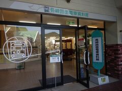 長崎西洋館の３階にある「長崎路面電車資料館」。
ここが目当てです。