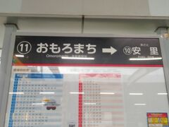 この日はおもろまち駅からスタートで、バスターミナルがある旭橋駅までゆいレールです。