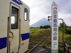 西大山駅