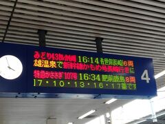 博多駅です。16時14分発のみどり号からの新幹線乗り換えです。