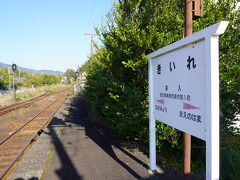 喜入乗換。
9:17発の鹿児島中央駅は乗り換えなしで指宿まで行けますが、なんとなく喜入でいったん降りてみたかった。