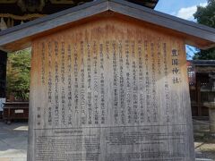 説明。読んでみましょう。

豊国神社（とよくにじんじゃ）

豊臣秀吉を紀る神社で、一般に「ホウコクさん」の名
で人々に親しまれている。
 
慶長三年（一五九八）に六十三歳でなくなった秀吉の
遺体は、遺命により東山の阿弥陀ケ峯に葬られ、その
麓（現在の豊国廟太閤垣）には、広壮豪華な廟社が
造営された。後陽成天皇より正一位の神階と豊国大
明神の神号を賜り、慶長九年（一六〇四）八月の秀吉
の七回忌には特に盛大な臨時祭礼が行われた。そのとき
の様子は豊国臨時祭礼図屏風（重要文化財）に詳しく
描かれている。

豊臣氏の滅亡後、その廟社は徳川幕府により廃祀
されたが、明治十三年（一八八〇）、旧方広寺大仏殿跡 
にあたる当地に社殿が再建され、別格官幣社として復 
興された。また、明治三十一年（一八九八）には、荒廃 
していた廟墓も阿弥陀ケ峯の頂上に再建された。

正面の唐門（国宝）は伏見城の遺構と伝え、二条城
から南禅寺の金地院を経て、ここに移築されたもので、
西本願寺、大徳寺の唐門とともに国宝三唐門の一つと
されている。また、その両脇の石灯籠は、秀吉恩顧の
大名が寄進したものである。

京都市
