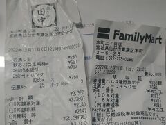 帰りにコンビニに寄って　ホテルに帰ります
今日は全部で　2.771円かぁ
足代とかを　計算すると
3.150円以内だと　ほぼ0円だから
あと　379円ですね