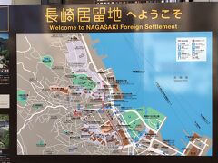 長崎居留地のマップの写真。

画像をクリックして拡大してご覧ください。

現在地からグラバースカイロードへ歩いて2分。