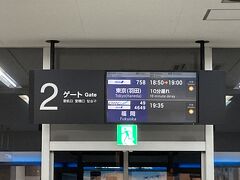 １日目です。

出発は小松空港から。まずは羽田空港へ向かいます。NH758、シップはボーイング767-300ER。久しぶりの羽田行のワイドボディ機。シップは定刻より１０分遅れで小松空港を出発しました。