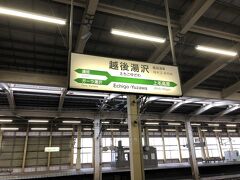 1時間ほどで越後湯沢駅に到着しました。｢ガーラ湯沢｣というのは冬季のみしか停車しない駅になっています。