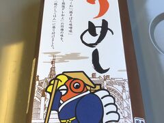 駅弁を買いました。値段は950円でした。鳥のイラストが可愛いです。