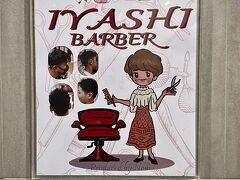 【床屋探し】

...だから、値段が高いだけの（現地の若い人が行く様な）美容院やらカットハウスとやら、サラサラっと髪を切ってくれるオシャレなお店は私はもう行かない...（でも海外で「床屋」を探すのは本当に大変）

私が90年代初頭にいたインドネシア・ジャカルタでは、生活がひどい時代だったので、現地の人は、一般的な床屋はパサール（市場）なんかで行われる青空散髪が一般的だった...

物価が全体的に安かったので、外国人は、ヒルトンホテルやらグランドハイアットの中にある高級美容院か、当時、西欧外国人が集まるメンテン地区にあるちょっと小洒落た小さな床屋がメインしかなかった（この頃は...日本風なんかは無かったし...選択肢が殆ど無し...）