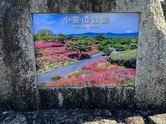 つつじが有名な公園