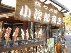 佐々木屋小次郎商店