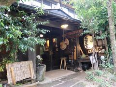 壁湯天然洞窟温泉旅館　福元屋