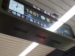 今日は金曜日で　お休みです
いつものスポーツクラブも　定休日なので
午前中は　年賀状を書いて過ごしました
家で簡単な　昼食を取って
13:20ぐらいに　家を出ます

西風の強い中　頑張って駅に到着すると
忘れ物に　気付きます
旅行支援プランなのに　ワクチン接種済証を忘れたー
諦める事も　考えましたが
チャレンジの鬼　テトラ様です
愛車の電動チャリティを　猛スピードで駆って
家まで往復し　無事14:01の地下鉄に滑り込みました

やればできる !!
今朝仕上げた　年賀状を
駅前のポストに　出そうと思ってたけど
できなくて　持ち歩く事になりましたが、、