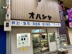 【商店街いろいろ】

歴史のあるというか、レトロなというか、進歩が50年前に止まってしまったと思われるお店がどんどん増えてくる....