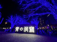 3年振りに復活した、渋谷の青の洞窟に行ってきました(*´꒳`*)