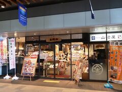 今回の目的の一つ上越妙高駅の駅弁を購入する「山崎屋」です。駅の連絡通路の新幹線改札前付近にありました。