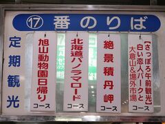 札幌-5　札幌駅南口あたり　　　35/　　　31