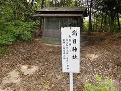 高日神社