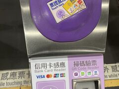 台湾にも日本のsuicaのようなプリペイカード'EasyCard'がありますが、何と電車に乗るときはクレジットカードのタッチ決済もできるようになっていました。乗る際に'EasyCard'で乗ったかクレジットカードで乗ったかお覚えておかないとね。
