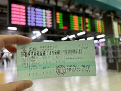 おはようございます。
上野駅に4時台に行ける自宅バンザイ。

強い雨だったので、しょっぱな足元濡れるのやだなあと思い、タクシーアプリGOをインストールして初回特典使って最寄り駅へワープしちゃおうと思いついたのですが、いざ呼んでみるとぜんぜん違う場所にタクシーが「到着しました」とのメッセージが･･･(((；ﾟДﾟ)))
ええっ！濡れないために呼んだのにびしょ濡れじゃんね。
時間もギリギリで焦りましたがまあなんとか上野へ到着。

昔ブラジルでUberをインストールして使ったことがあったんですが、日本だとなかなか機会もなく国内初のタクシーアプリとなりました。