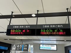 長岡駅