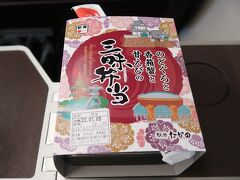 駅弁　のどぐろと香箱蟹と甘えびの三昧弁当（高野商店）