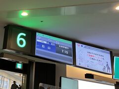 7:15発　JAL431便で松山に