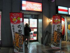 ハセガワストア 函館駅前店