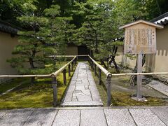 【大徳寺　高桐院】
残念ながら拝観休止中でした。

臨済宗大本山大徳寺の塔頭のひとつで、1601年に細川忠興が建立。
細川氏の菩提寺で忠興・ガラシャ夫婦の墓塔などがあり、お庭が美しいとのことだったので行ってみましたが、またの機会に。